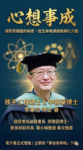 《心想事成》：揭開意識盤的秘密，從生命根源啟動顯化力量（電子書）